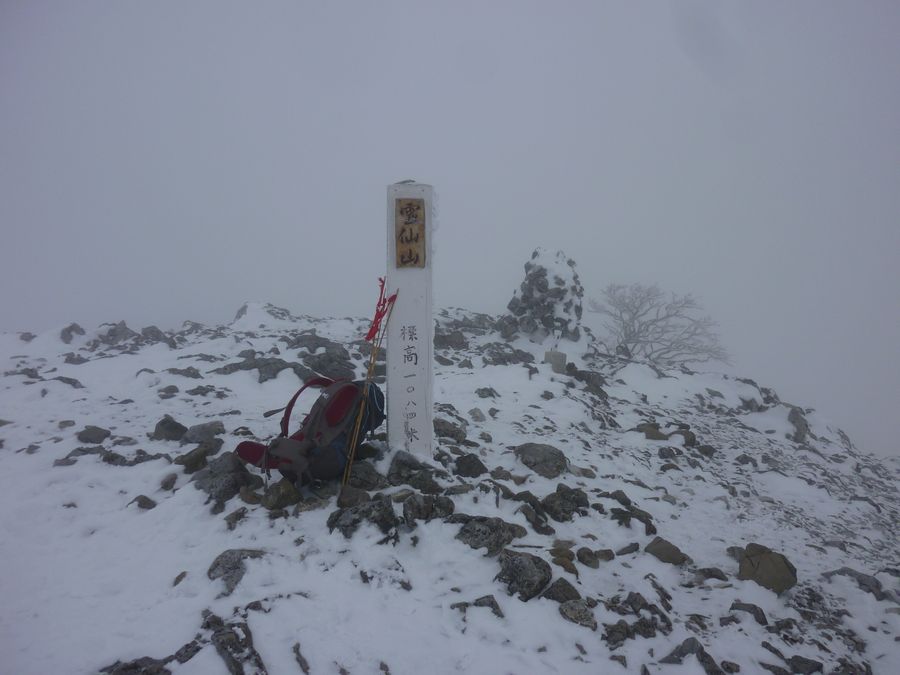 霊仙山山頂、風が有り寒い。